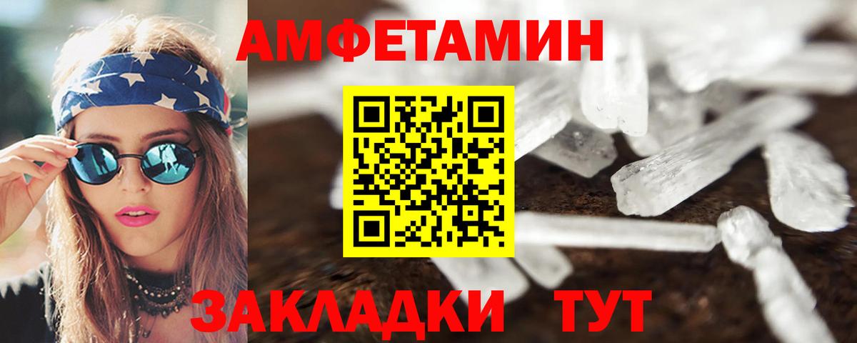 Amphetamine Premium  АМФ  Уссурийск  Вход с VPN 