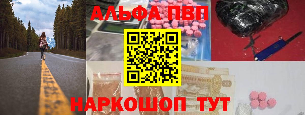 Alfa_PVP  Alpha-PVP мука  A PVP VHQ  Вход с VPN  Уссурийск  А ПВП Соль 