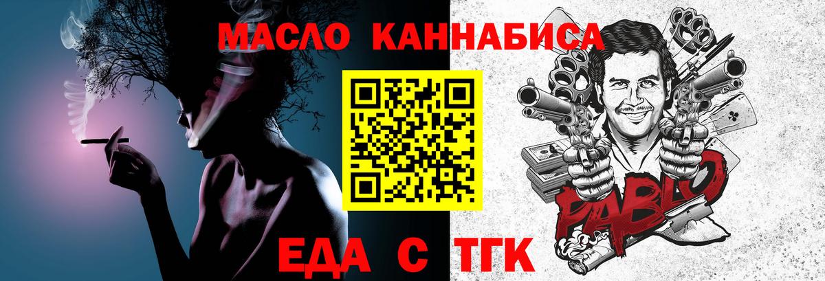 Cannafood конопля Уссурийск