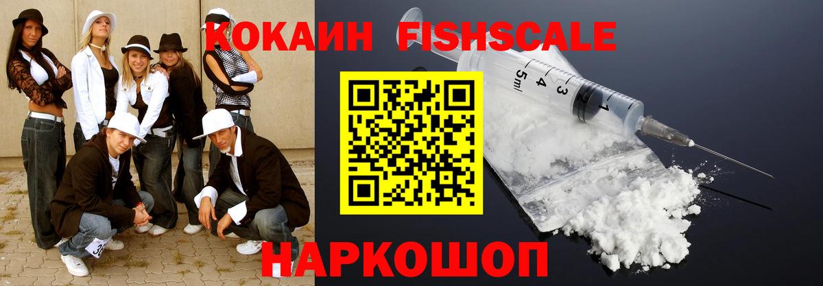 COCAIN 97% Уссурийск