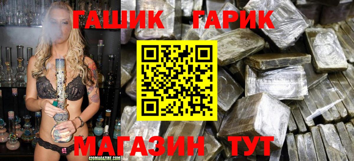 Уссурийск  ГАШ Premium  Вход с VPN  Гашиш убойный 