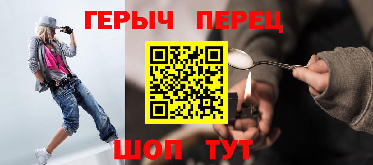 ГЕРОИН  Вход с VPN  Уссурийск  Героин Афган 