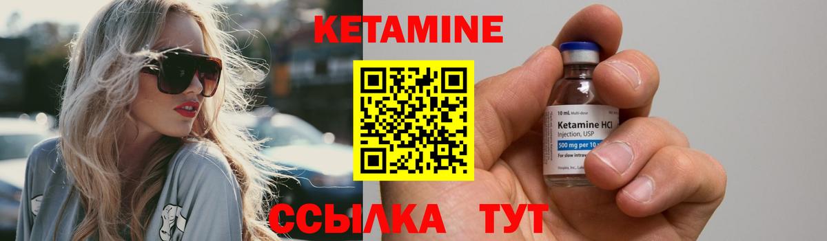 КЕТАМИН VHQ  Вход с VPN  Кетамин VHQ  Уссурийск 