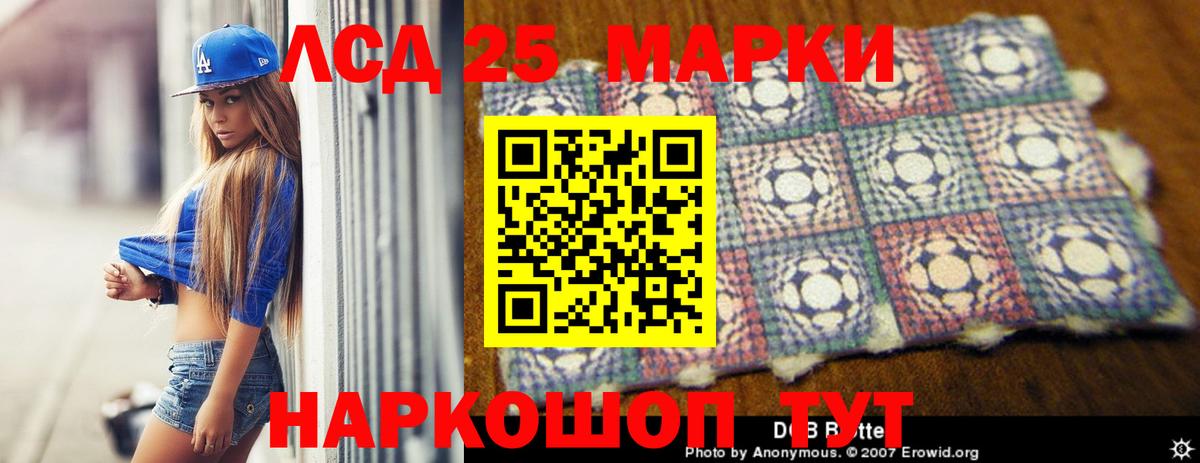 LSD-25 экстази кислота  LSD-25 экстази ecstasy  Уссурийск  Вход с VPN 