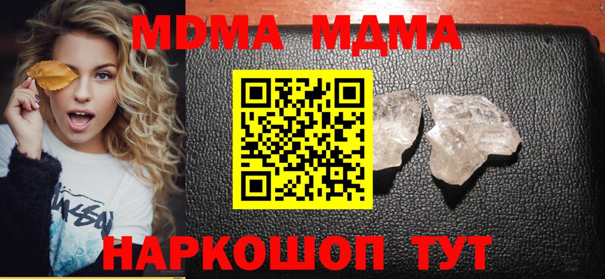 МДМА crystal Уссурийск