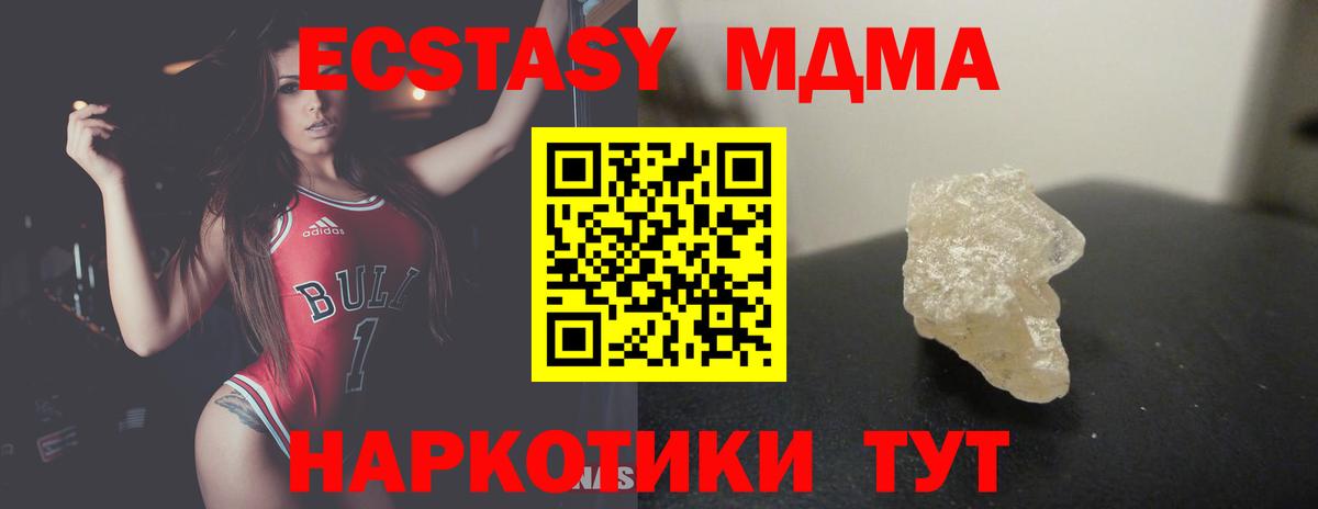 Уссурийск  MDMA кристаллы  Вход с VPN 