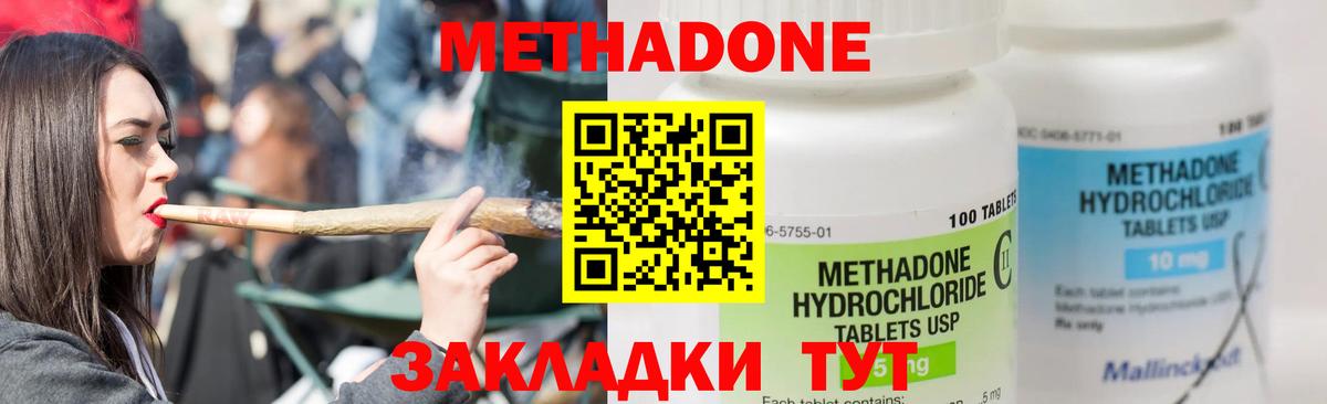 Метадон мёд  Вход с VPN  даркнет состав  Уссурийск  OMG ONION 
