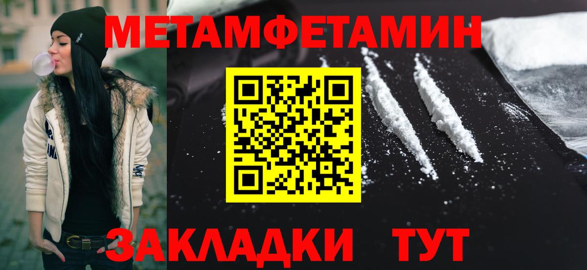 Метамфетамин винт  Вход с VPN  Уссурийск  Метамфетамин винт 