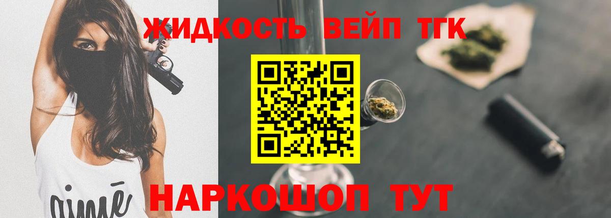 Дистиллят ТГК гашишное масло  Вход с VPN  Уссурийск 